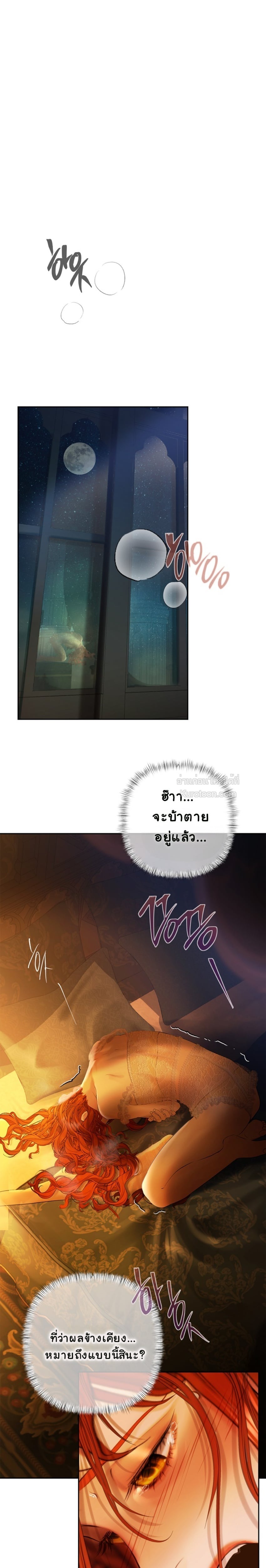 ฉันจะรักษาโลกด้วยเรือนร่างของดิฉันค่ะ!!! (Heroes Save With Their Bodies) ตอนที่ 3 - รูปที่ 2